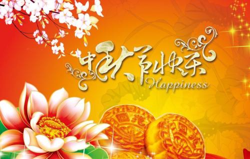 深圳按摩提前祝大家中秋节快乐!